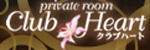 クラブハート