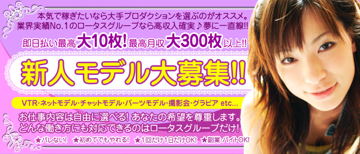 ロータスグループ