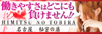 名古屋デリヘル秘密の扉