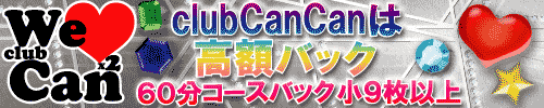 clubCanCan南インター店