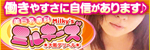 美巨乳専科 ミルキーズ