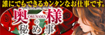 奥様の秘め事