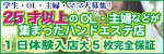 Four season~フォーシーズン~