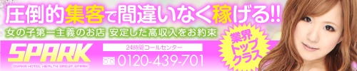スパーク道頓堀店