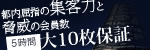 青山 ピュアラ