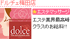 ドルチェ梅田店