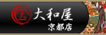 大和屋　京都店