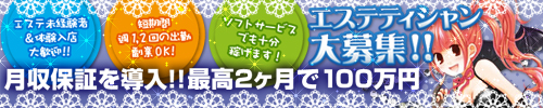 アロママッサージのお店　アップルティ博多店