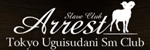 アレスト