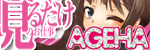 AGEHA(神戸三宮）