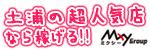 土浦MXYグループ
