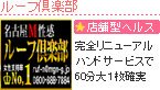 ルーフ倶楽部