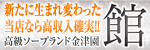 館