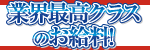キューピーズプロ
