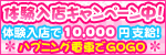 ハプニング電車でGOGO