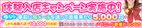 ハプニング電車でGOGO