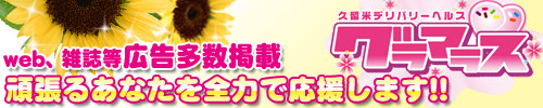 グラマラス