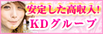 KDグループ