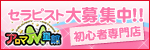 アロマM星館