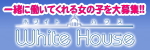 ホワイトハウス
