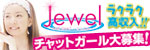 ジュエル名古屋