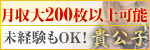 クラブ貴公子