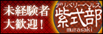 紫式部