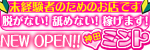 神田ミント