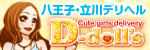 D-dolls