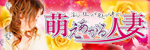 萌えあがる人妻