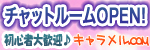 キャラメル.com