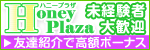 ハニープラザ