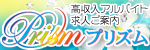 プリズム