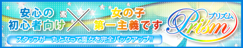 プリズム