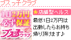 ブスっ子クラブ