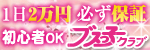 ブスっ子クラブ