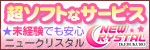 ニュークリスタル