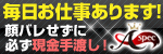 A-SPEC (エー スペック)