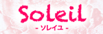 Soleil　名古屋