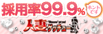人妻ゲッチュー