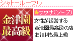 シャトールーブル