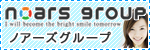 ノアーズグループ