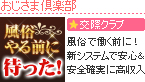 おじさま倶楽部