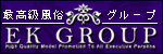 EK GROUP★イーケーグループ