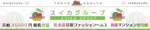 スイカ