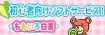 ももいろ白書