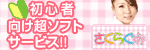 さくらぐみ