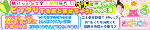 さくらぐみ