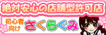 さくらぐみ
