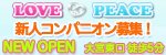 LOVE&PEACE(ラブ&ピース)